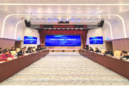 市場監(jiān)管總局副局長田世宏一行調(diào)研中國機械總院標準化與質量工作102